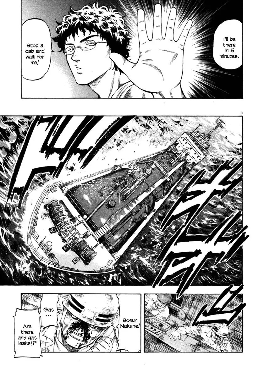 Waga Na wa Umishi Chapter 59 13